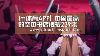 im体育APP