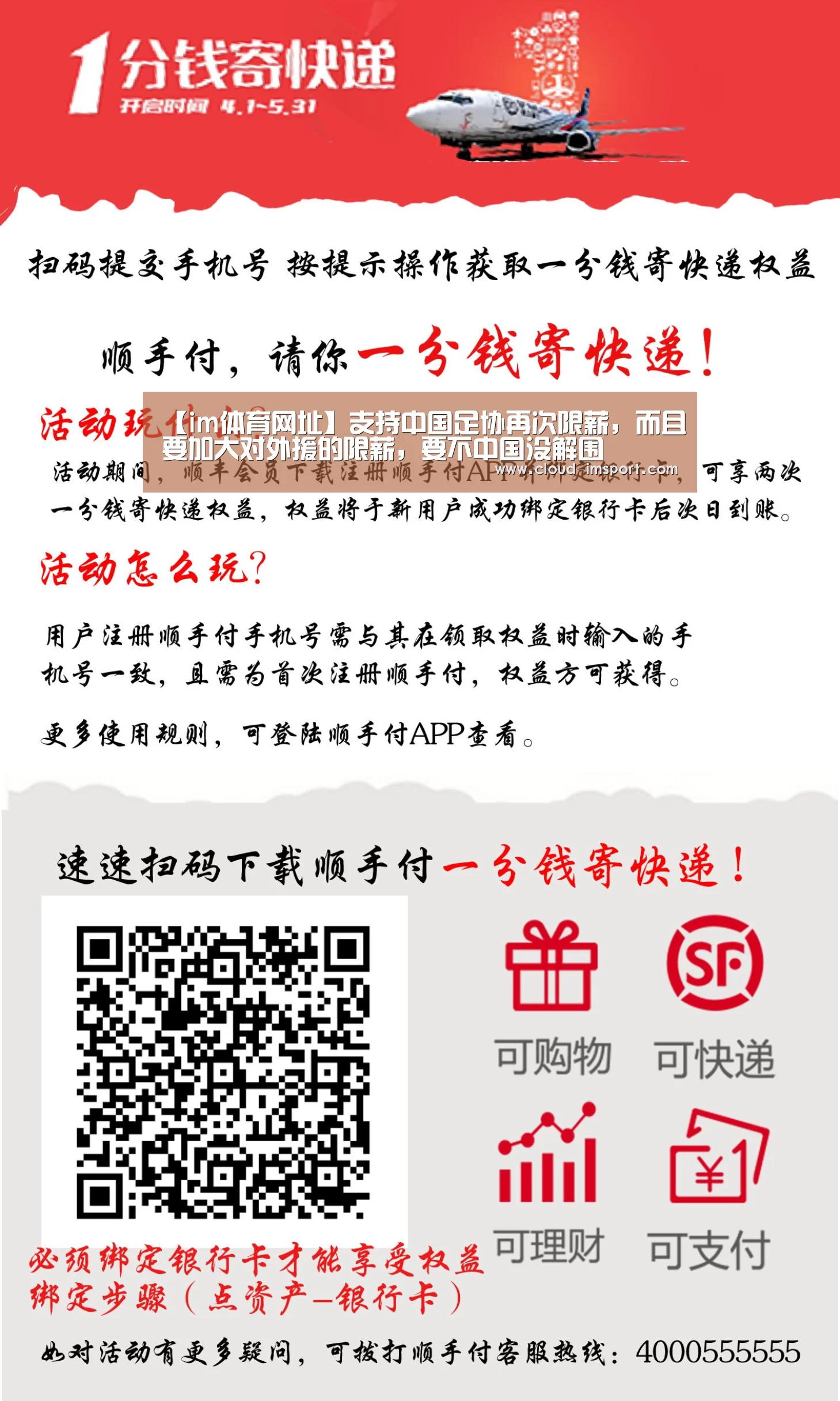im体育网址